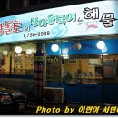 왕돌초의 살아움직이는 해물 네이버블로그