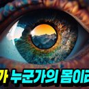 ■ 프랙탈이론과 한몸살점론 이미지