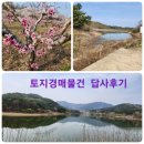 송내리 | 경산시 남산면 송내리 토지경매물건 답사후기 입니다. 경보부동산중개사무소