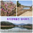 남산면사무소 | 경산시 남산면 송내리 토지경매물건 답사후기 입니다. 경보부동산중개사무소