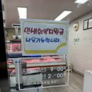 세원식당 | 해운대 세원축산식당