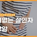 췌장암에 걸리기 쉬운 4가지 유형 이미지