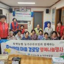 행복마을경로당 이미지