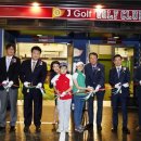 J골프파크 이미지