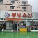 동방축산 이미지