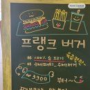 프랭크버거중곡역점 이미지