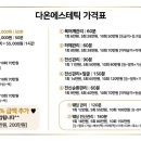 송죽동 448~송죽동 448-6 이미지