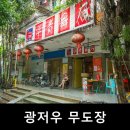 가야무도장 네이버블로그