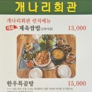 개나리회관 이미지