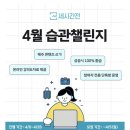 케이애드에스엔씨(주) | [공지] 세시간전 수익 후기 | 블로그 수익화 방법 | 세시간전 추천인 코드 : AO4TLK