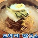 최주미메밀국수