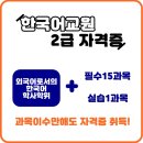 외국어로서의 한국어교재론 이미지