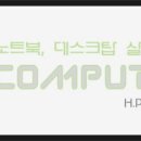 동탄컴퓨터119 이미지