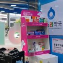 온누리대산약국 이미지