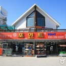 황태통나무집식당 이미지