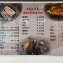 베풀장어(현풍점)