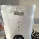 바르다김선생김밥양산