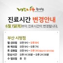 양산버드나무한의원 이미지