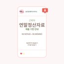 송민정세무사사무소