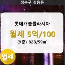 캐슬9 아파트 이미지