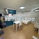 스테이수목 이미지