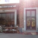 안씨농방 - 남양주시 금강로928번길 4 | 안씨농방