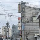 옹기종기동태탕 이미지