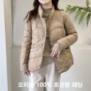 강추)) 오리털100% 덕다운 초경량패딩 숏패딩 이미지