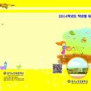 대구노전초등학교.......STEAM(창의인성 융합교육) 워크북 표지 이미지