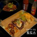 교방동116 | 창원 가로수길 토도스 l 창원 아기랑 갈만한곳, 점심 식당 타코 추천