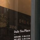 공차국악고점