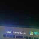 국민체육센터(볼링장) | 강릉 볼링장 ‘강릉국민체육센터볼링장’ 후기