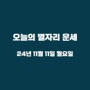 11월11일 이미지