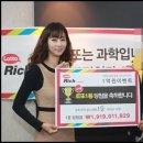 천억로또 이미지