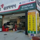 금호타이어장안삼거리점 이미지