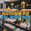 대전전자담배 다양한 액상 체험
