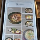 3일국밥뉴코아아울렛