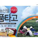 메아리농원