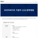 (주)코리아써키트 이미지
