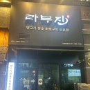라무진시흥배곧점