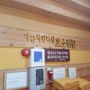 자갈치효소편백원