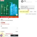 고려유통 | 내돈내산 또살집 TS샴푸 구입 후기 &amp; 유통기한 논란, 반품 방법