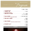 시립국악단 정기연주회 | 김천시립국악단 제37회 정기연주회[유종지미(有終之美)]