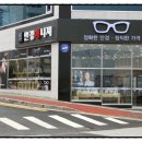 안경매니져 김제점 이미지