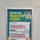 서원유통 탑마트 영도점 위스키, 보드카, 양주, 전통주류 가격할인 정보 및 주차료