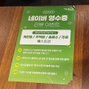 수원영통맛집 더맛있는족발보쌈 수원영통점 순두부찌개랑 막국수 주류 1병까지 서비스 최고