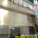 한국금거래소계양