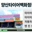 타이어백화점정비 이미지