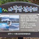나각정 네이버블로그
