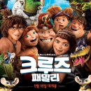 쿵푸팬더&amp;슈렉제작진 [크루즈패밀리] 특별시사회에 200명을 초대합니다. 이미지